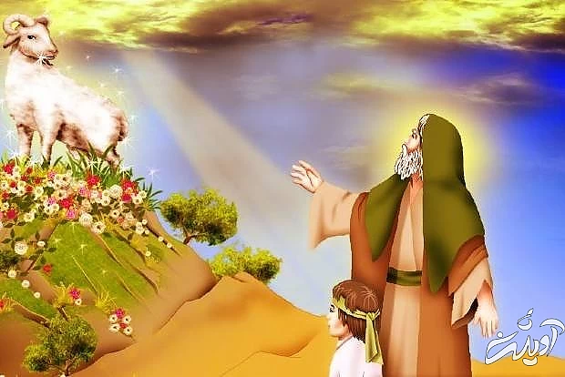 داستان حضرت ابراهیم و اسماعیل برای کودکان داستان کودکانه عید قربان